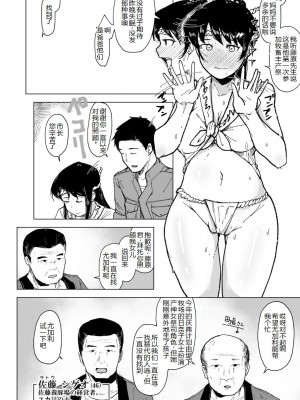 [こおろぎコミックス (うろん)] 養豚場の人妻と娘田舎の祭り編 [中国翻訳] [DL版]_03