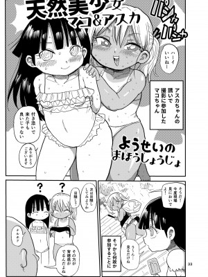 [CRAFT (きぃう)] 今までの会場限定本たちまとめ [DL版]_32