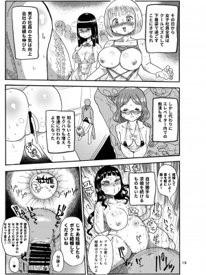 [CRAFT (きぃう)] 今までの会場限定本たちまとめ [DL版]_18