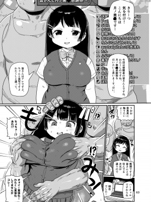 [CRAFT (きぃう)] 今までの会場限定本たちまとめ [DL版]_62