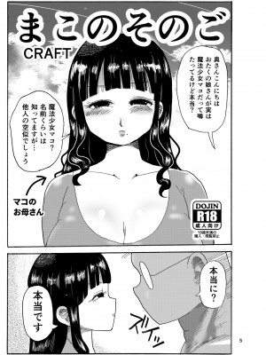 [CRAFT (きぃう)] 今までの会場限定本たちまとめ [DL版]_04