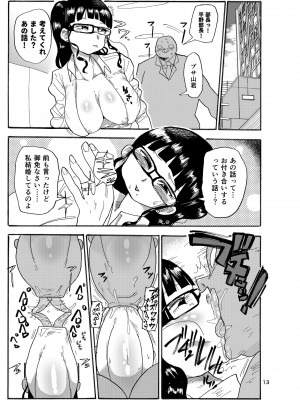 [CRAFT (きぃう)] 今までの会場限定本たちまとめ [DL版]_12