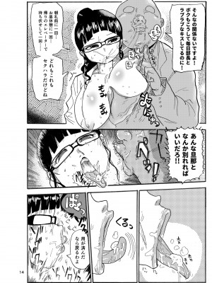 [CRAFT (きぃう)] 今までの会場限定本たちまとめ [DL版]_13