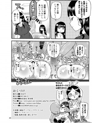[CRAFT (きぃう)] 今までの会場限定本たちまとめ [DL版]_19