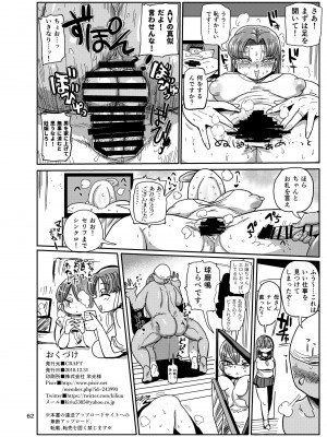 [CRAFT (きぃう)] 今までの会場限定本たちまとめ [DL版]_61