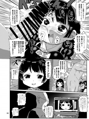[CRAFT (きぃう)] 今までの会場限定本たちまとめ [DL版]_65