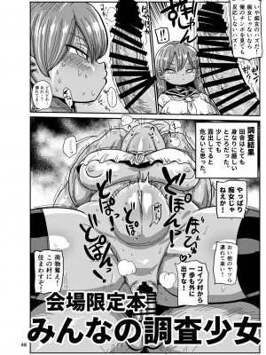 [CRAFT (きぃう)] 今までの会場限定本たちまとめ [DL版]_47
