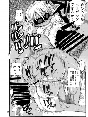 [CRAFT (きぃう)] 今までの会場限定本たちまとめ [DL版]_37