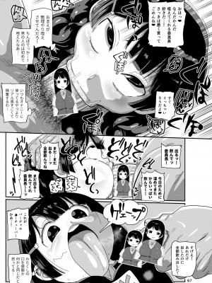 [CRAFT (きぃう)] 今までの会場限定本たちまとめ [DL版]_66
