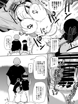 [CRAFT (きぃう)] 今までの会場限定本たちまとめ [DL版]_31