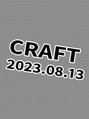 [CRAFT (きぃう)] 新井さんコミケに行く [DL版]_12