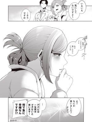 [electromonkey (右端)] ミギハジシャイニーウルトラムチムチデラックス (アイドルマスターシャイニーカラーズ) [DL版]_088
