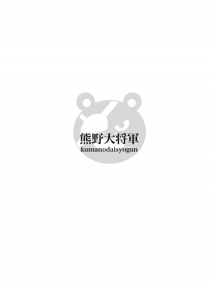 [熊野大将軍] 彼女のねだん [DL]_02