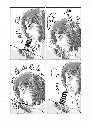 [熊野大将軍] 彼女のねだん [DL]_57