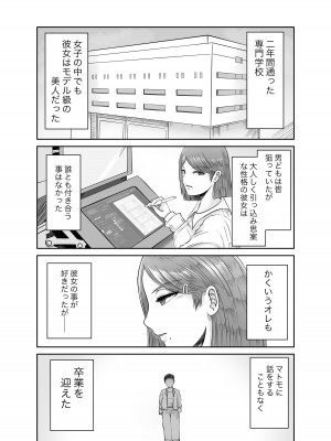 [熊野大将軍] 彼女のねだん [DL]_06