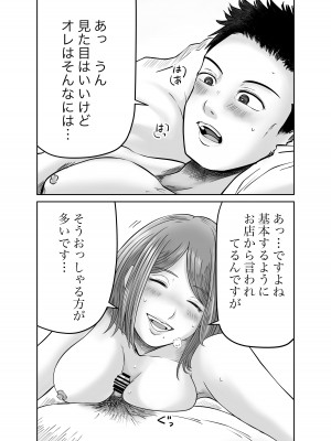 [熊野大将軍] 彼女のねだん [DL]_38