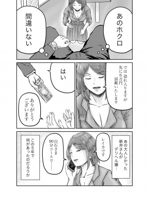 [熊野大将軍] 彼女のねだん [DL]_08