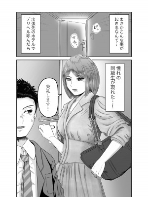 [熊野大将軍] 彼女のねだん [DL]_04