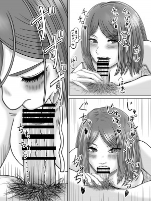 [熊野大将軍] 彼女のねだん [DL]_53
