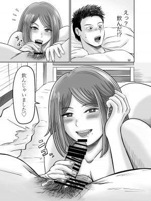 [熊野大将軍] 彼女のねだん [DL]_58