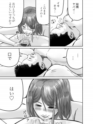 [熊野大将軍] 彼女のねだん [DL]_50