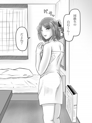 [熊野大将軍] 彼女のねだん [DL]_63