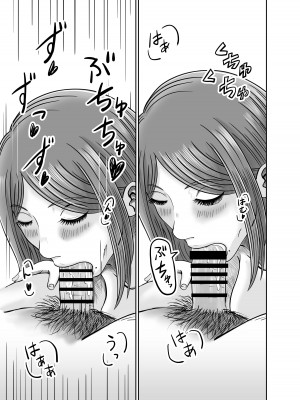 [熊野大将軍] 彼女のねだん [DL]_52