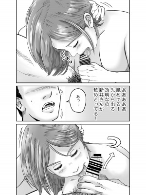 [熊野大将軍] 彼女のねだん [DL]_19