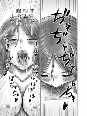 [熊野大将軍] 彼女のねだん [DL]_54