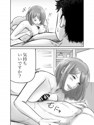 [熊野大将軍] 彼女のねだん [DL]_37