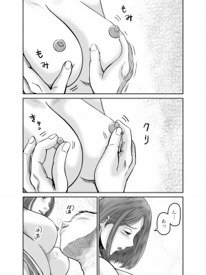 [熊野大将軍] 彼女のねだん [DL]_14