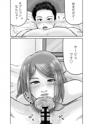[熊野大将軍] 彼女のねだん [DL]_44