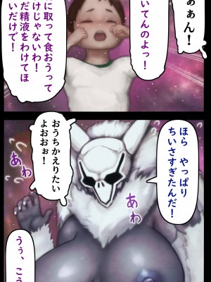 [ジンガイラボ]  デーモンえっち-悪魔姉妹の食糧用精液家畜-_26
