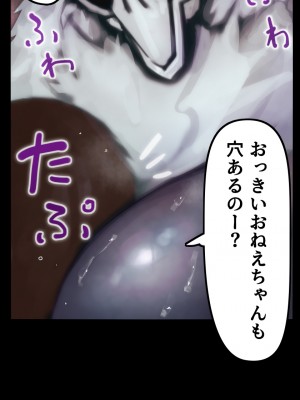 [ジンガイラボ]  デーモンえっち-悪魔姉妹の食糧用精液家畜-_41