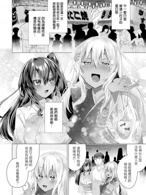 [海老名えび] 小麦色の夏たち 第三話 (褐色娘のハーレム島) [中国翻訳] [DL版]_02