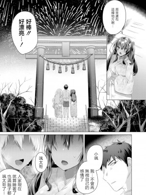 [海老名えび] 小麦色の夏たち 第三話 (褐色娘のハーレム島) [中国翻訳] [DL版]_03