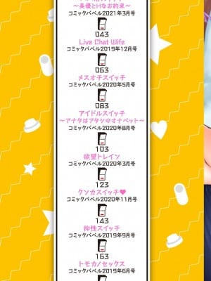 [宏式] ちょろメスイッチ [部份無修正]_003