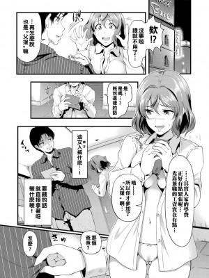 [宏式] ちょろメスイッチ [部份無修正]_025