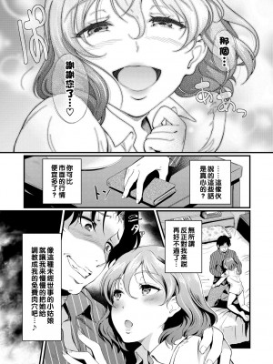 [宏式] ちょろメスイッチ [部份無修正]_026