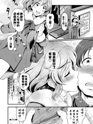 [宏式] ちょろメスイッチ [部份無修正]_043