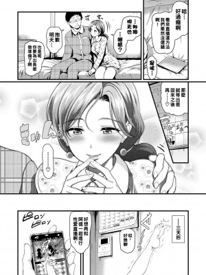 [宏式] ちょろメスイッチ [部份無修正]_047