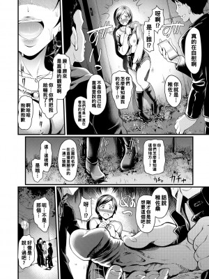 [宏式] ちょろメスイッチ [部份無修正]_055