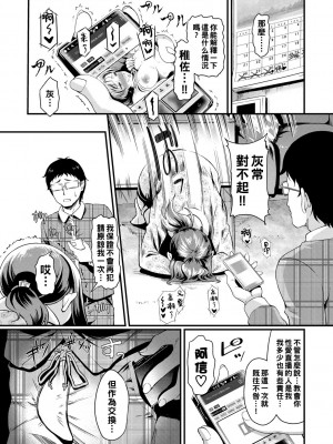 [宏式] ちょろメスイッチ [部份無修正]_062