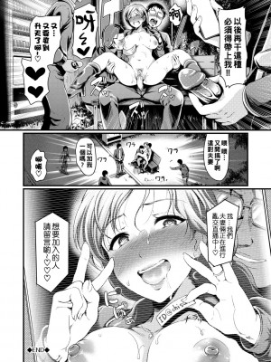 [宏式] ちょろメスイッチ [部份無修正]_063