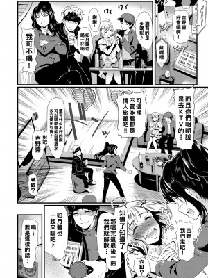 [宏式] ちょろメスイッチ [部份無修正]_065