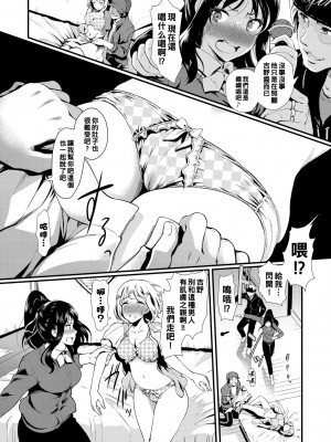 [宏式] ちょろメスイッチ [部份無修正]_067