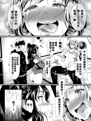 [宏式] ちょろメスイッチ [部份無修正]_075