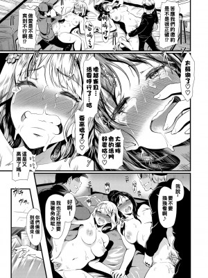 [宏式] ちょろメスイッチ [部份無修正]_078