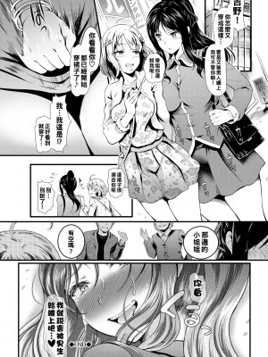[宏式] ちょろメスイッチ [部份無修正]_083