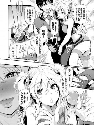 [宏式] ちょろメスイッチ [部份無修正]_085